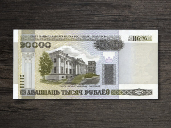 Банкнота Білорусь 20000 рублів - 2011 рік - аверс Банкнота Білорусь 20000 рублів - 2011 рік - аверс