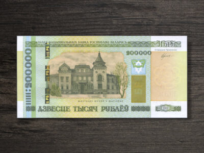 Банкнота Білорусь 200000 рублів - 2012 рік - аверс