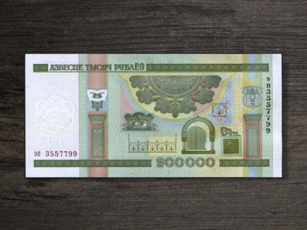 Банкнота Білорусь 200000 рублів - 2012 рік - реверс