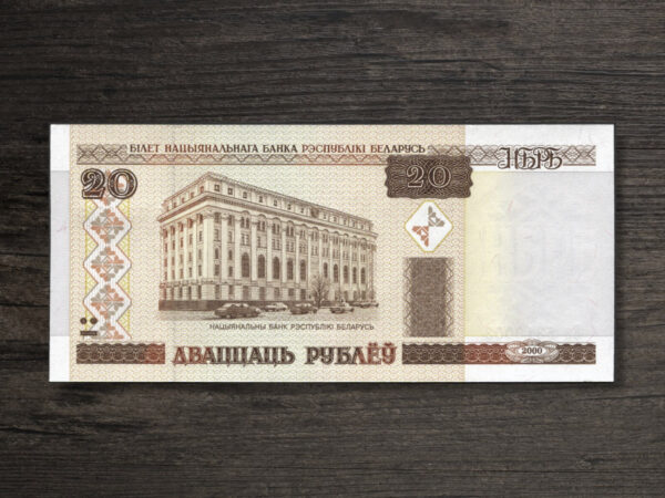 Банкнота Білорусь 20 рублів - 2000 рік - аверс Банкнота Білорусь 20 рублів - 2000 рік - аверс