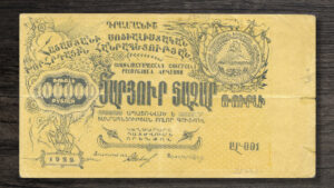 Банкнота Вірменія ВРСР 100000 рублів - 1922 рік - аверс