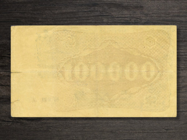 Банкнота Вірменія ВРСР 100000 рублів - 1922 рік - реверс