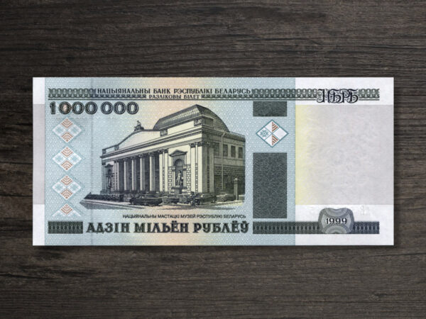 Банкнота Білорусь 1000000 рублів - 1999 рік - аверс Банкнота Білорусь 1000000 рублів - 1999 рік - аверс