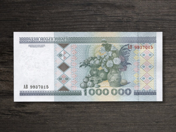 Банкнота Білорусь 1000000 рублів - 1999 рік - реверс