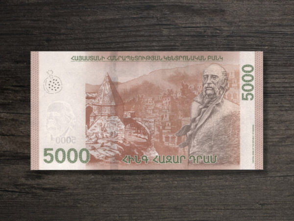Банкнота Вірменія 5000 драм - 2018 рік - реверс