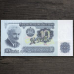 Банкнота Болгарія 10 левів - 1974 рік - аверс