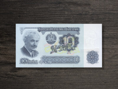Банкнота Болгарія 10 левів - 1974 рік - аверс