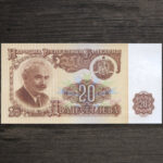 Банкнота Болгарія 20 левів - 1974 рік - аверс