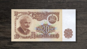 Банкнота Болгарія 20 левів - 1974 рік - аверс
