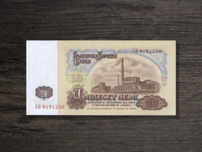 Банкнота Болгарія 20 левів - 1974 рік - реверс