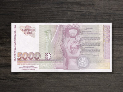 Банкнота Болгарія 5000 левів - 1997 рік - реверс