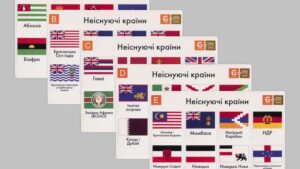 Kammer вкладки із прапорами країн для оформлення колекції монет - Неіснуючі країни