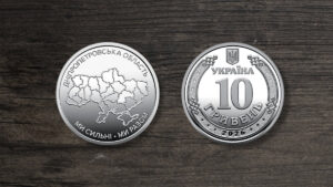 Монета Україна 10 гривень - Ми сильні. Ми разом. Дніпропетровська область - 2026 рік
