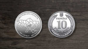 Монета Україна 10 гривень - Ми сильні. Ми разом. Кіровоградська область - 2026 рік