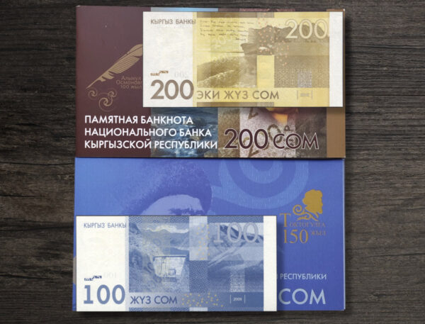 Киргизстан набір юбілейних банкнот 2009-2010 років - буклети і реверс